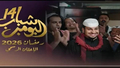 ضبط تردد قناة روتانا خليجية 2026 لمتابعة شباب البومب 14 على نايل سات وعرب سات بأقوى إشارة