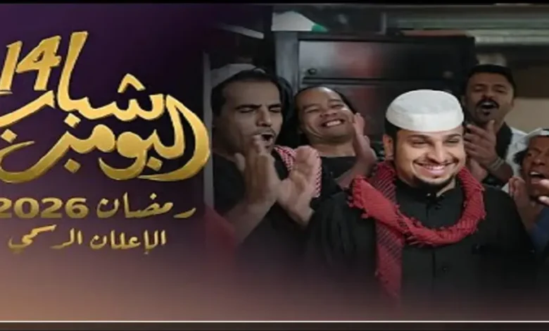 ضبط تردد قناة روتانا خليجية 2026 لمتابعة شباب البومب 14 على نايل سات وعرب سات بأقوى إشارة