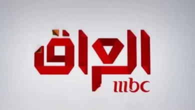 mbc iraq.. تردد MBC العراق الجديد 2026 على كافة الأقمار لمتابعة برامجك المفضلة
