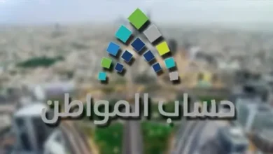 تعرف على موعد صرف دعم حساب المواطن لشهر مارس 2026 في رمضان 1447