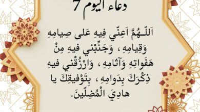 دعاء سابع يوم رمضان