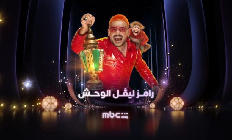 ضيف رامز جلال اليوم