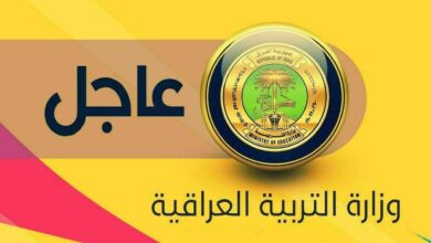 الآن ظهرت رسميًا.. استعلم عن نتائج السادس الاعدادي التمهيدي المهني 2026 الخارجي في العراق عبر موقع نتائجنا بخطوات سهلة ومباشرة