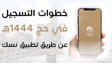 بدء تسجيل حجاج الداخل 1447 عبر منصة نسك مع تفاصيل الشروط وأولوية القبول وطريقة الحجز