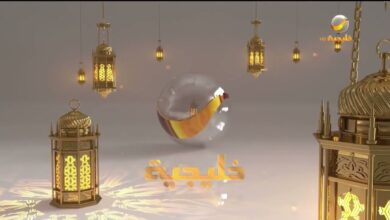 Rotana khalijia.. شاهد الحلقة 8 من شباب البومب 14 لعام 2026 على روتانا خليجية – كوميديا يومية ممتعة