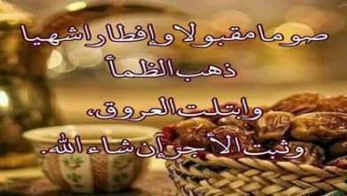 أفضل أدعية الإفطار في رمضان 1447هـ.. كلمات مباركة لطلب الرحمة والمغفرة
