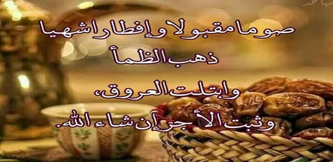 أفضل أدعية الإفطار في رمضان 1447هـ.. كلمات مباركة لطلب الرحمة والمغفرة