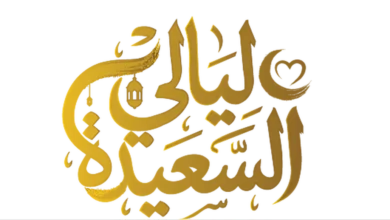 إضبطه وشارك.. تردد قناة السعيدة 2026 لمتابعة مسابقة ليالي السعيدة وفرصتك للفوز بالمليون