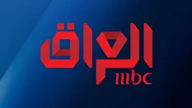 إضبطها علي جهازك.. تردد MBC Iraq 2026 الجديد لمتابعة أجمل مسلسلات رمضان مباشرة