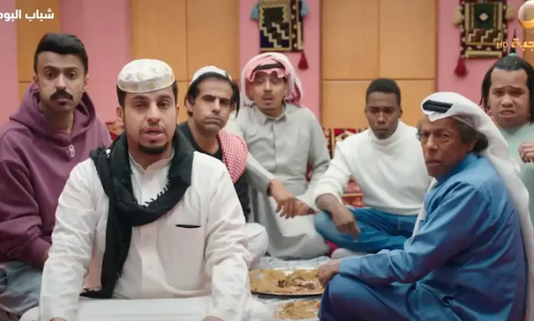 Rotana khalijia.. شباب البومب 14 الحلقة 8 جرعة كوميدية لا تفوتك مع مواعيد العرض والإعادة