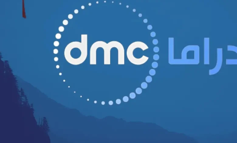 شاهد مسلسلات رمضان 2026.. تردد قناة DMC دراما الجديد على نايل وعرب سات وطريقة تثبيتها على الرسيفر