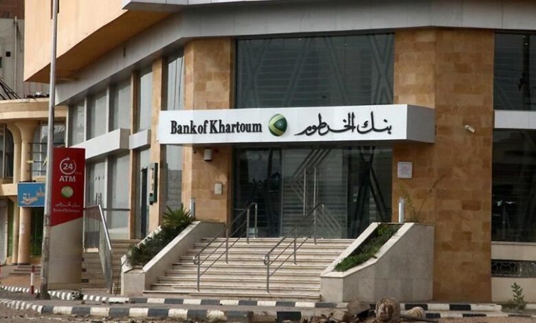 بخطوات بسيطة.. افتح حسابك في بنك الخرطوم بالرقم الوطني فوراً بدون أي رسوم