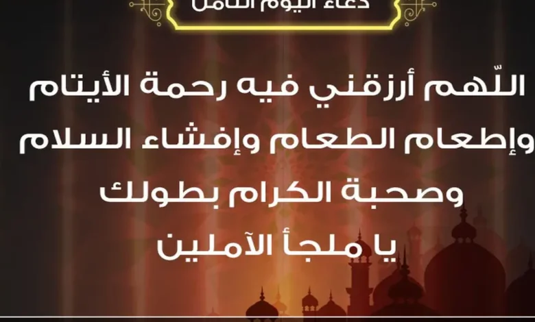 دعاء اليوم الثامن من رمضان 2026 مكتوب كامل.. كلمات مستجابة وأفضل أوقات الدعاء قبل الإفطار