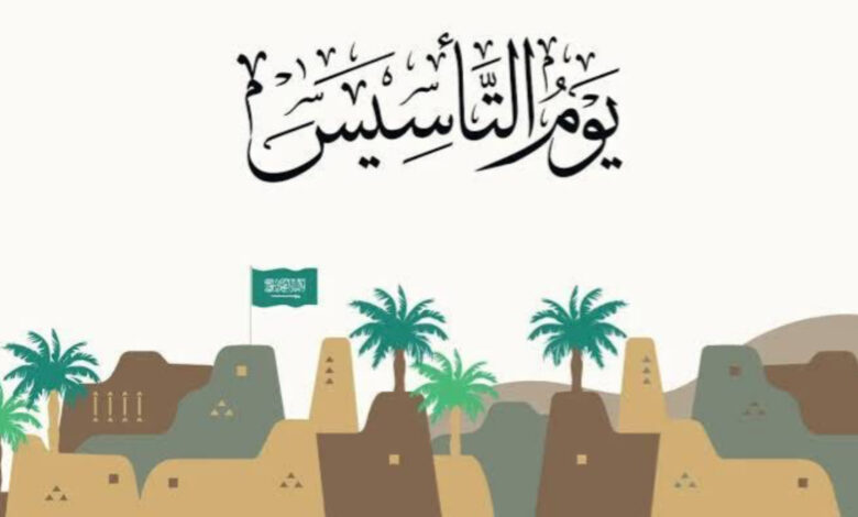 إجازة يوم التأسيس للقطاع الخاص