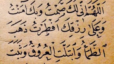 دعاء قبل الافطار