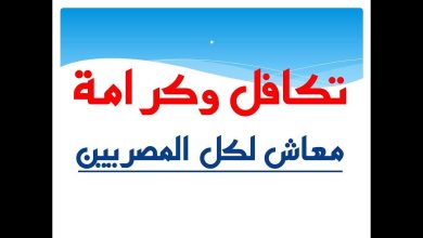 استعلام تكافل وكرامه