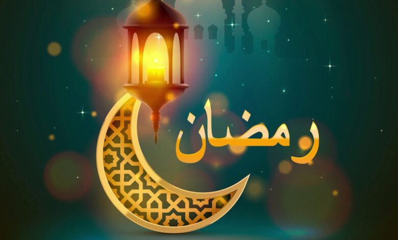 اول يوم رمضان 2026 في مصر