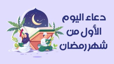 دعاء اليوم الاول من رمضان