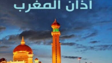 متى اذان المغرب