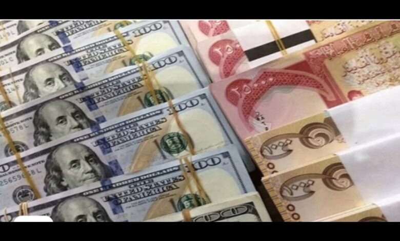 اسعار الدولار اليوم