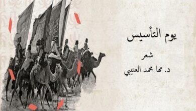 شعار يوم التأسيس 2026