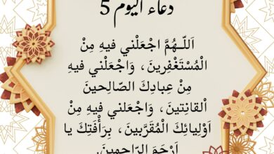 دعاء اليوم الخامس من رمضان