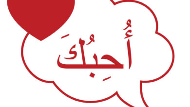 صور عيد الحب 2026