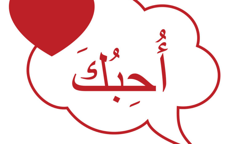 صور عيد الحب 2026