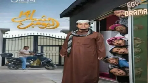 شباب البومب 14 الحلقة 18.. مغامرة 'ثلاثة حروف' المدهشة من طرفة الشريف التي ستأسرك منذ اللحظة الأولى