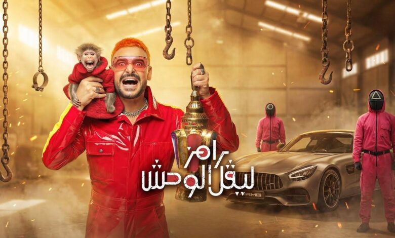 حلقة رامز ليفل الوحش 13.. ضيفة مثيرة للجدل تشعل الجدل على الهواء"