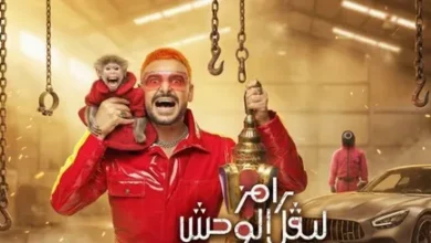رامز ليفل الوحش يفاجئ رازنان جمال في الحلقة 21 من البرنامج