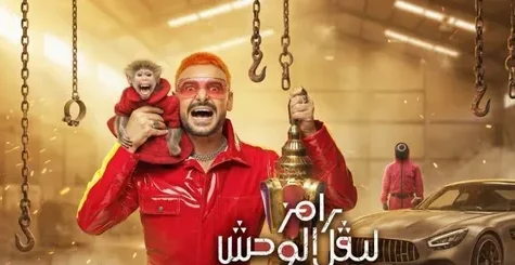 رامز ليفل الوحش يفاجئ رازنان جمال في الحلقة 21 من البرنامج
