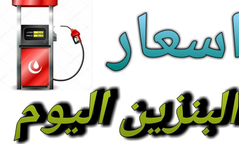 زيادة البنزين تُغيّر الأسعار… تعرف على تعريفة المواصلات الجديدة 2026 بالمحافظات