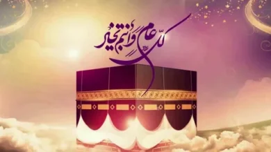 اعرف الآن.. موعد عيد الأضحى 2026 ووقفة عرفات وعدد أيام الإجازة الرسمية في مصر