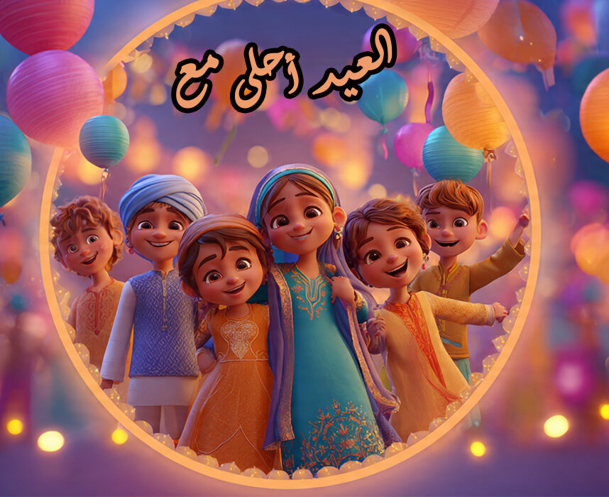 اجعل عيد الفطر 2026 مميزًا باسمك واسم أحبابك مع أحدث تصاميم التهنئة ومواعيد صلاة العيد في مصر