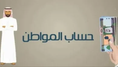 فرصة جديدة للمستفيدين.. حساب المواطن يوضح طريقة استرجاع الدعم المتوقف حتى بعد 6 سنوات