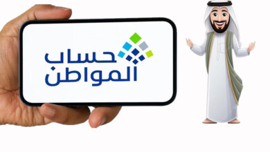 رابط مباشر للاستعلام عن إيداع حساب المواطن لشهر مارس 2026 ومعرفة موعد الصرف