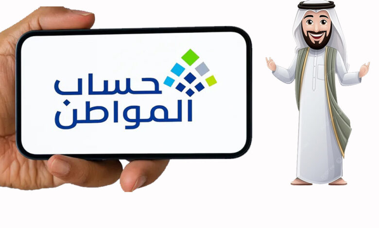 رابط مباشر للاستعلام عن إيداع حساب المواطن لشهر مارس 2026 ومعرفة موعد الصرف