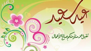 طريقة كتابة اسمك على تهنئة عيد الفطر بخطوط جميلة وجذابة