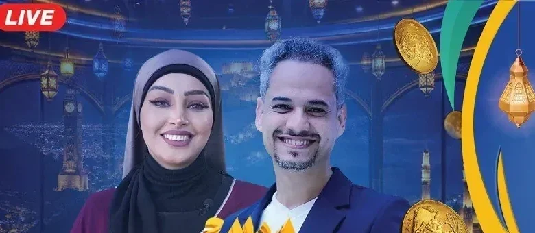 فرصة الفوز بمليون ريال يمني.. كيف تشترك الآن في مسابقة ليالي السعيدة 2026 عبر alsaeedah-tv