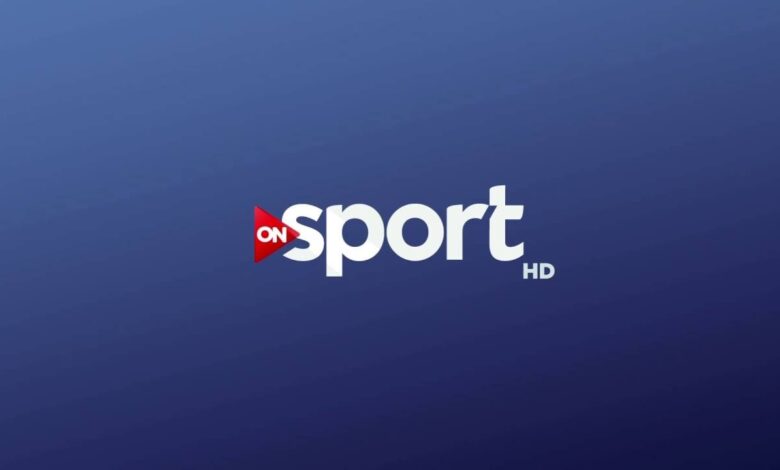 تحديث تردد قناة أون سبورت 2026 HD.. شاهد أهم المباريات مع باقات On Sport Plus وMax