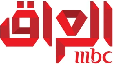 تردد قناة MBC العراق الجديد HD على نايل سات وعرب سات وطريقة الضبط