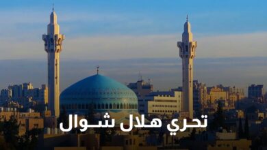 اليوم في السعودية.. متابعة هلال شوال لتحديد أول أيام عيد الفطر 2026
