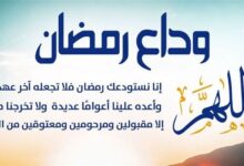 دعاء الختام في رمضان.. أفضل الكلمات التي دعا بها النبي ﷺ