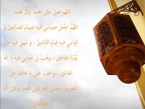 أدعية اليوم التاسع والعشرين من رمضان 2026 لتحقيق الدعاء والبركة