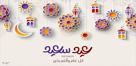 أجمل صور ورسائل عيد الفطر 2026 لمشاركة فرحة العيد مع أهلك وأصدقائك