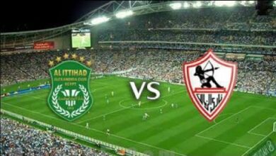 تابع مباراة الزمالك ضد الاتحاد السكندري اليوم في دوري نايل عبر القنوات الناقلة