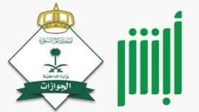 شروط جديدة لتأشيرة الزيارة العائلية في السعودية للمقيمين اليمنيين — ما الذي تغير؟
