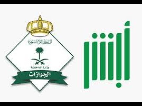 شروط جديدة لتأشيرة الزيارة العائلية في السعودية للمقيمين اليمنيين — ما الذي تغير؟