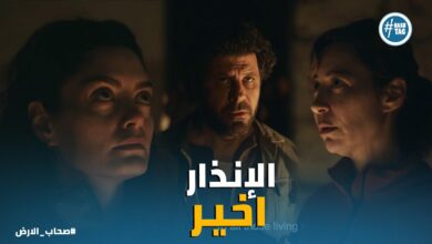 صحاب الأرض الحلقة 14.. تعرف على توقيت العرض وأحداث الحلقة القادمة